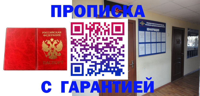 прописка для школы в Очёре