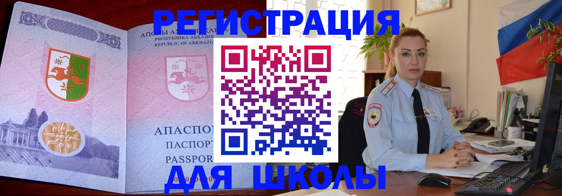 временная регистрация недорого в Очёре