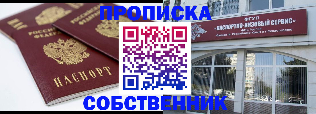 пропишу в квартире в Очёре