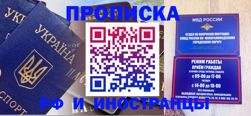 временная регистрация надежно в Очёре