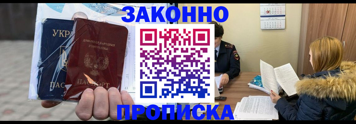 где прописаться в Очёре